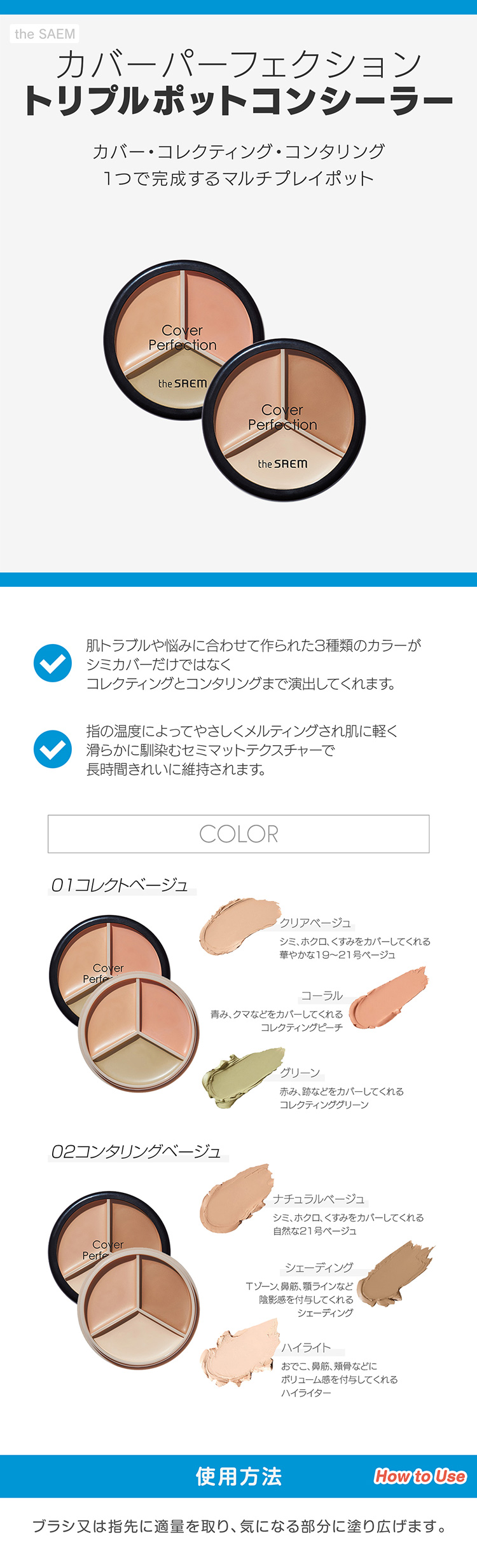 新品未開封 the SAEM コンシーラー 02 - コンシーラー