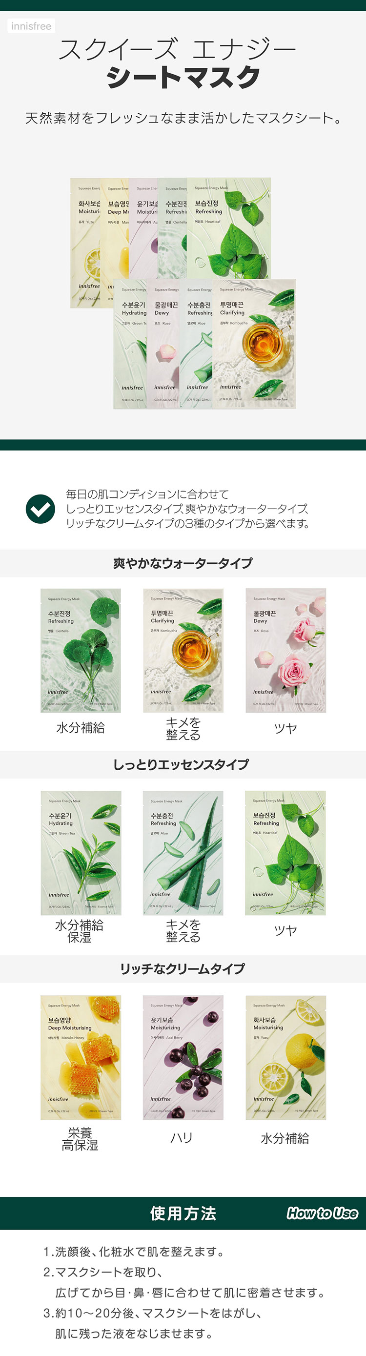 イニスフリー innisfree スクイーズ エナジー シートマスク 22ml 1回用