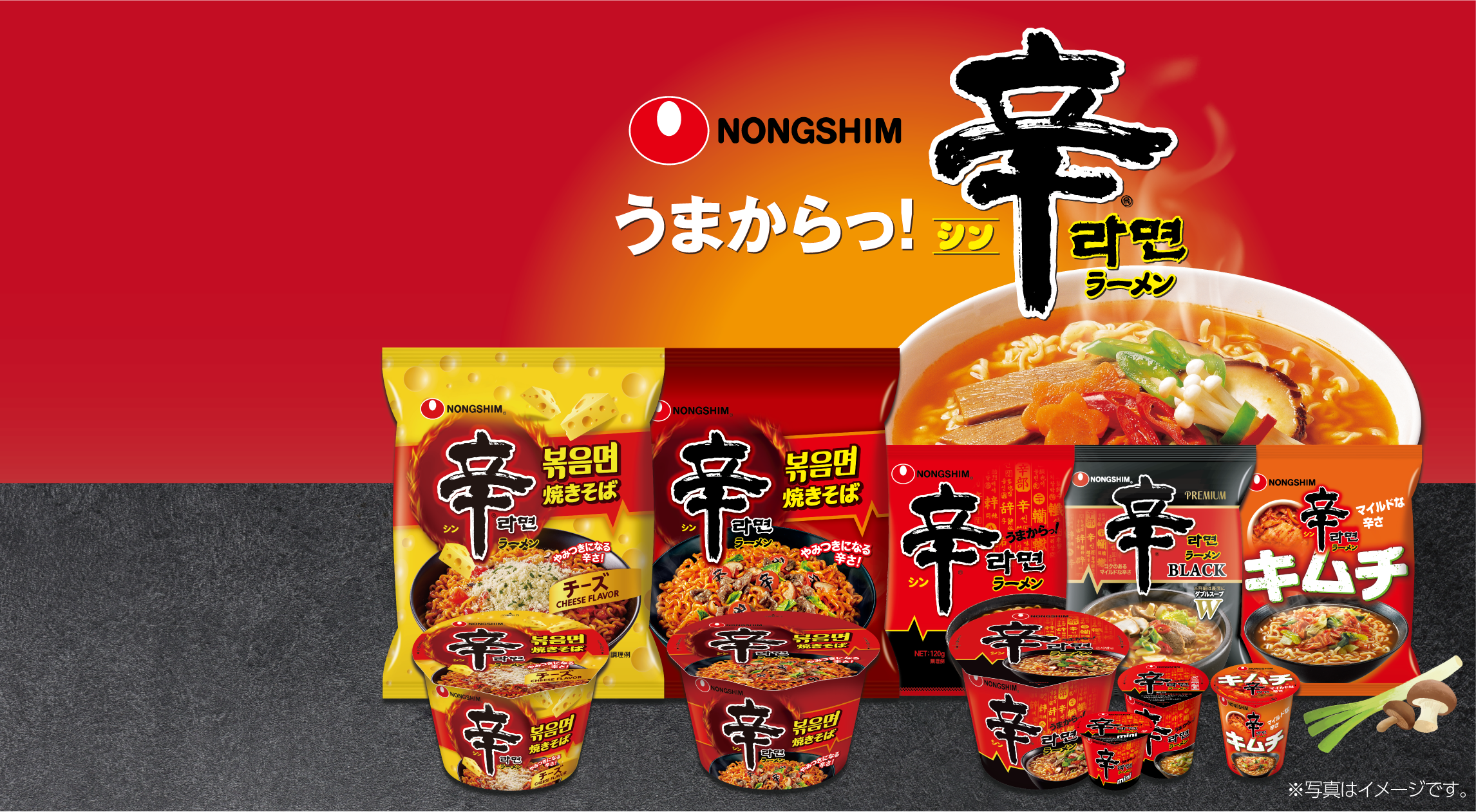 eーshop_辛ラーメンTOPページバナー.png