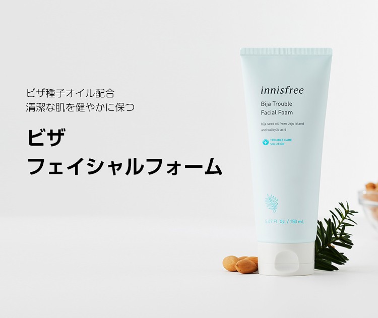 innisfree bija trouble lotion イニスフリー ビジャ - 乳液・ミルク