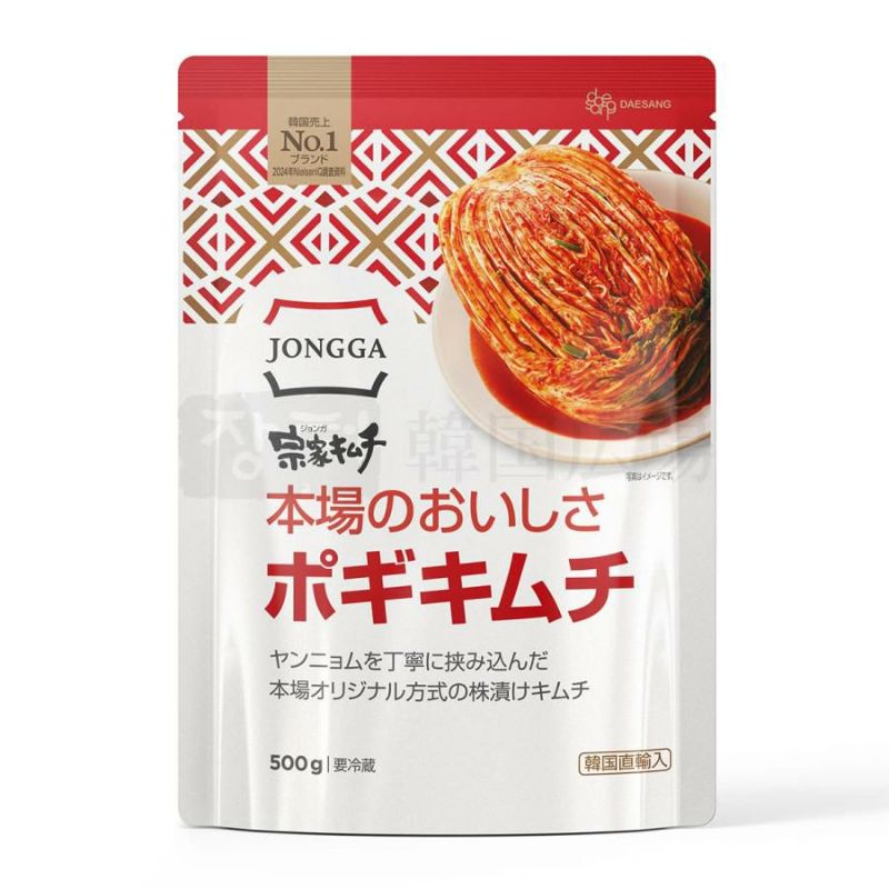 韓国 宗家 白菜 ポギ キムチ