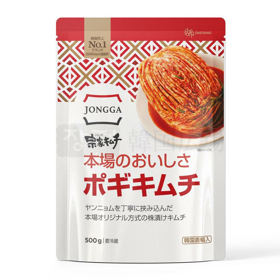 韓国 宗家 白菜 ポギ キムチ