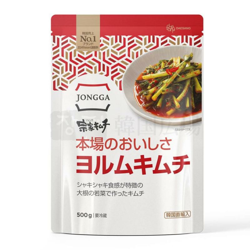 韓国 宗家 ヨルムキムチ
