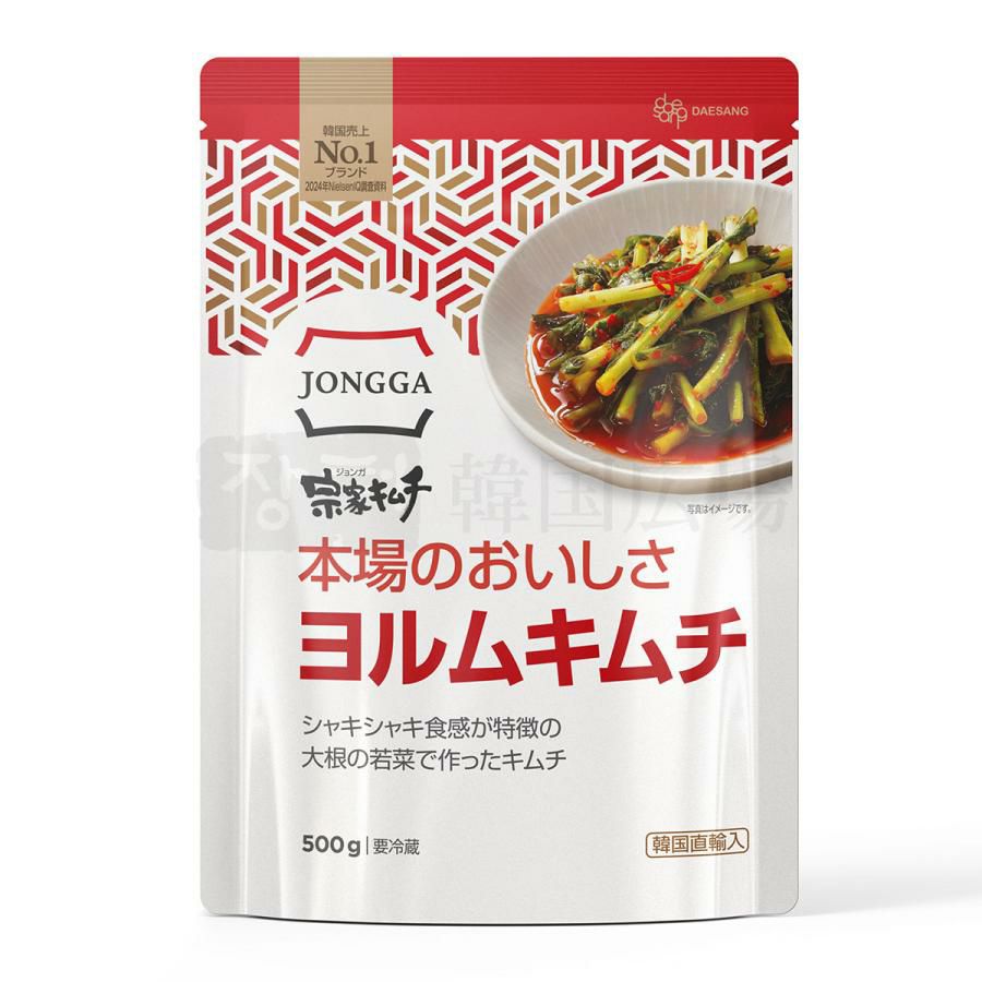 韓国 宗家 ヨルムキムチ