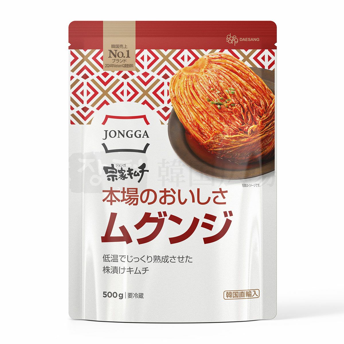 韓国 宗家 ムグンジ キムチ