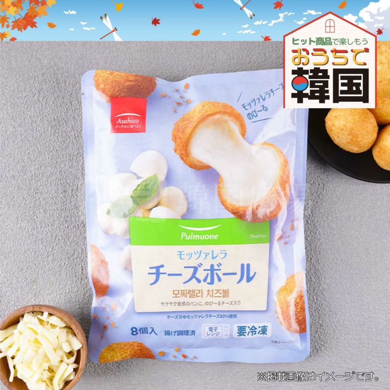 Pulmuone チーズボール 8個入り 冷凍 10セット Pulmuone チーズボール 8個入り 冷凍 10セット