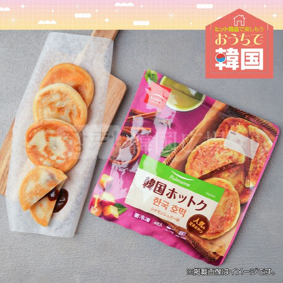 サオンウォン ホットク 240g（80g×3枚入）×20袋 | 冷凍食品 ホットック