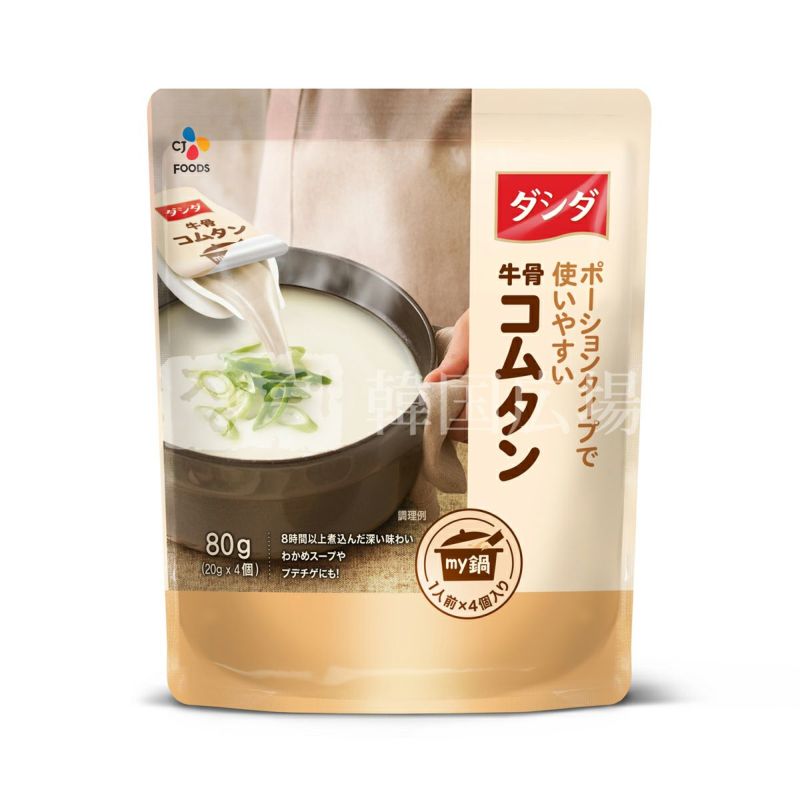 CJ ダシダ 牛骨コムタン ポーション 80g (20g×4個) 韓国広場e-shop本店