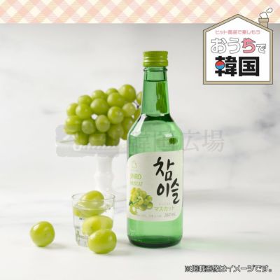 韓国焼酎 チャミスル マスカット 360ml | 韓国広場e-shop本店