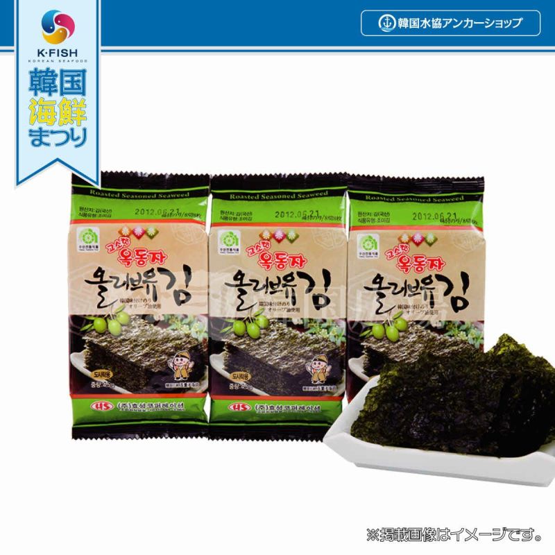 オッドンジャ オリーブ油 味付け弁当用海苔 (8枚切3袋入) | 韓国