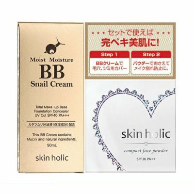 skin holic スキンホリック お試しセットカタツムリ粘液配合BBクリーム