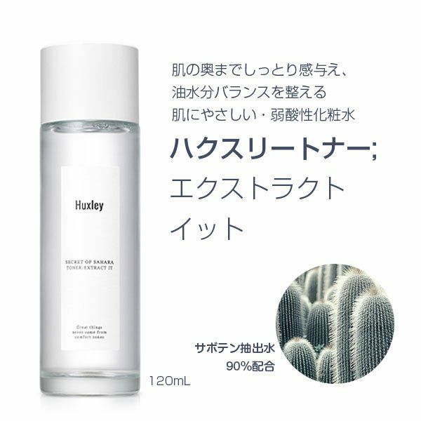 ハクスリー　トナー300ML
