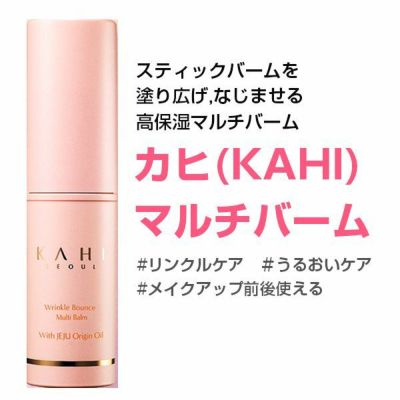 KAHI ガヒ マルチバーム（保湿クリーム,9g）韓国化粧品 韓国コスメ フェイスバーム | 韓国広場e-shop本店