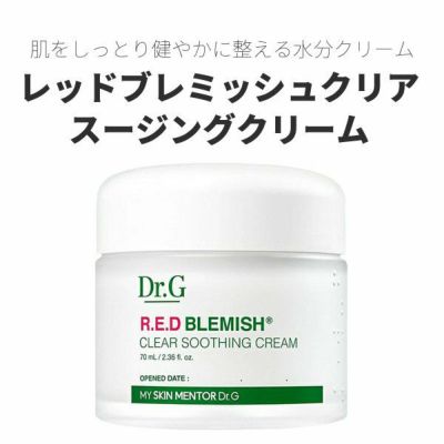 Dr.G ドクタージー レッドブレミッシュクリアスージングクリーム