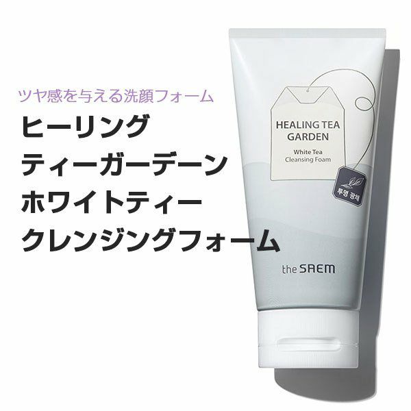SEVENTEEN袋付  the saem 美容クリーム、パック、クレンジング SEVENTEEN袋付 the saem 美容クリーム、パック、クレンジング