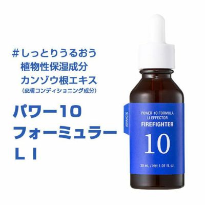 It's skin イッツスキン パワー10 フォーミュラ ＬＩ 30ml 美容液 韓国