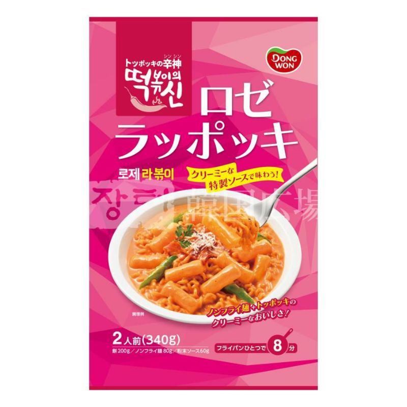 東遠 ﾛｾﾞﾗｯﾎﾟｯｷ340g(2人前) 韓国広場e-shop本店