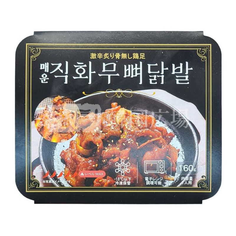 冷凍 激辛炙り骨なし鶏足 160g