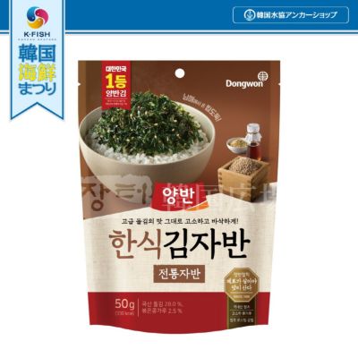 ヤンバン ザバン海苔 50g | 韓国広場e-shop本店